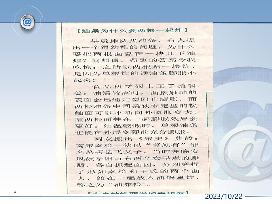 信息技术支持下的教育学方式变革号下午PPT课件.ppt_第3页