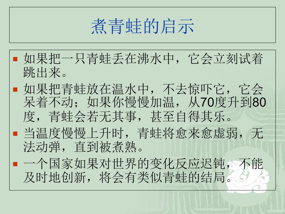 思想方法与领导方法_第2页