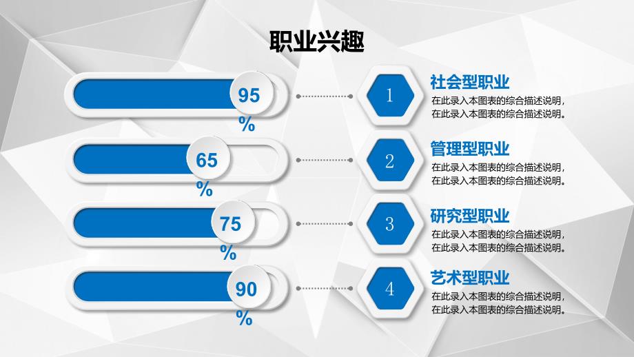 完整框架职业生涯规划PPT模板_第4页