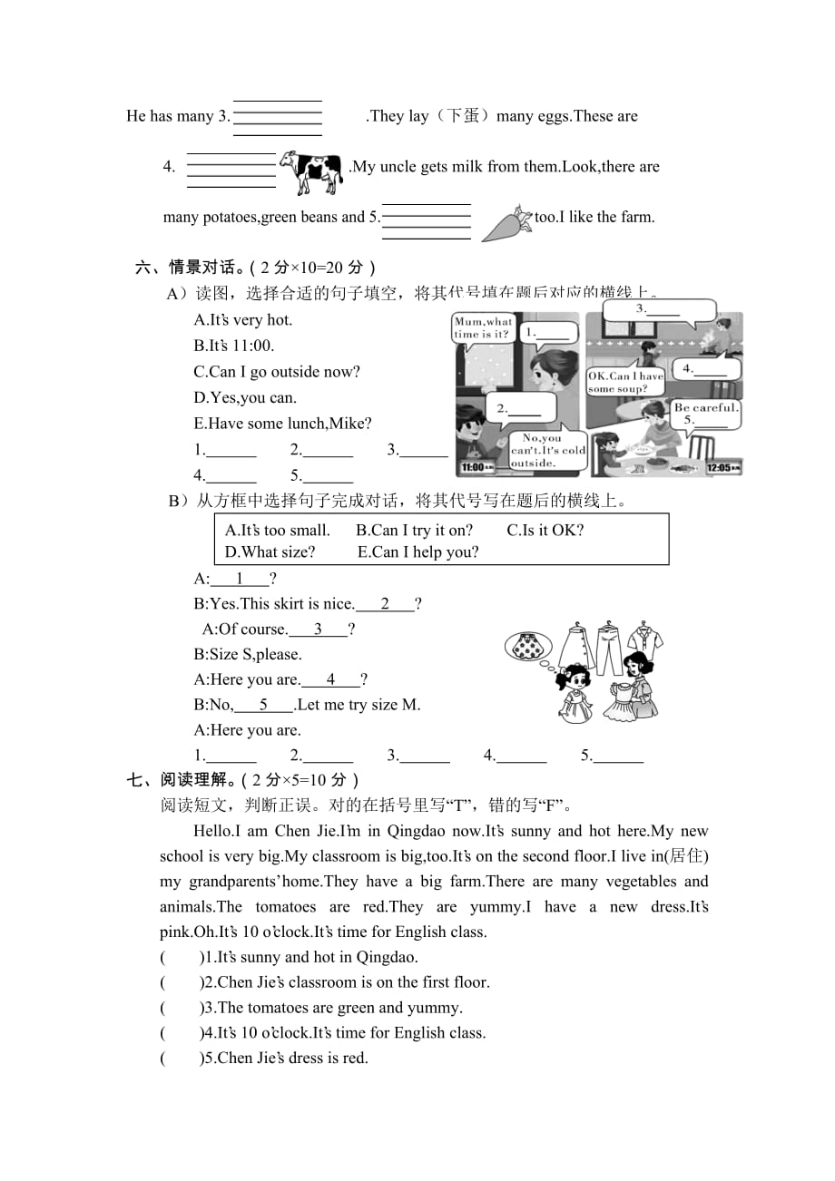 人教版（PEP）四年级英语下册期末模拟卷9_第4页