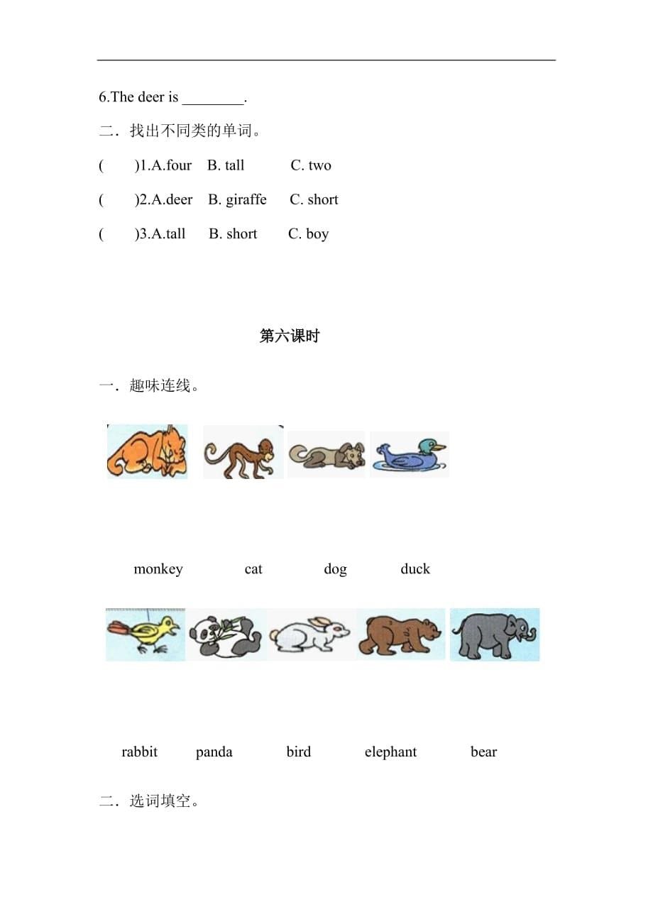 人教版（PEP）2019-2020年三年级英语下册 Unit 3分课时练习3_第5页