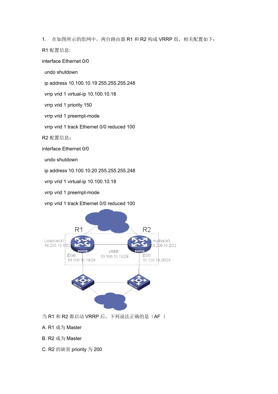 （金融保险）徽商银行考题_第1页