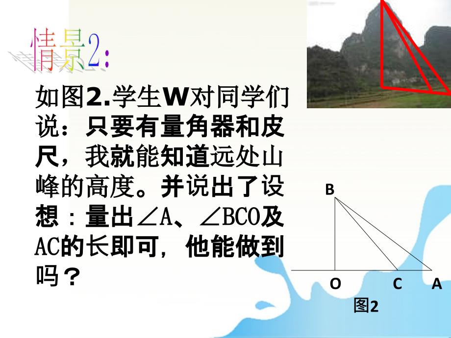 江西宜春高中数学正弦定理比赛课件.ppt_第3页