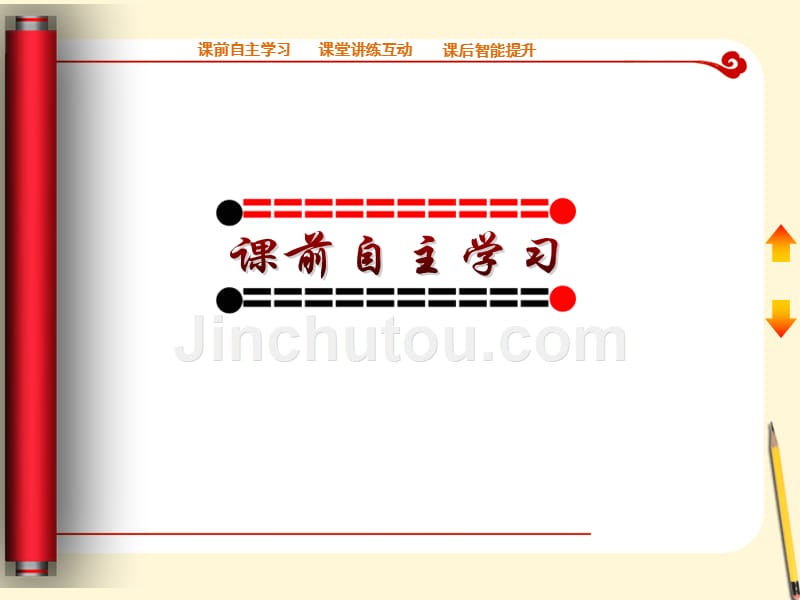 高中数学3.3.2简单的线性规划问题课件2新人教A必修5.ppt_第3页