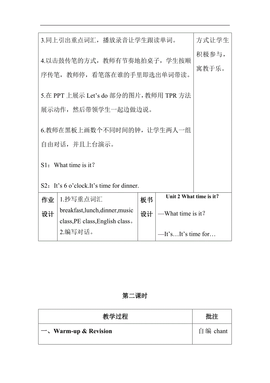 人教版（PEP）2019-2020年四年级英语下册教案 Unit 2分课时（1）_第3页