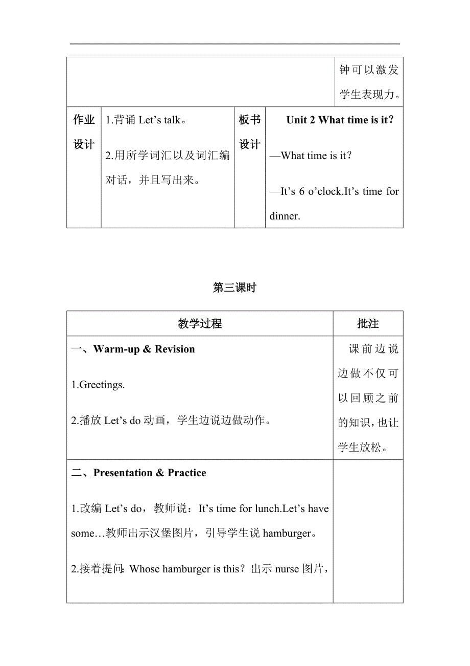 人教版（PEP）2019-2020年四年级英语下册教案 Unit 2分课时（1）_第5页