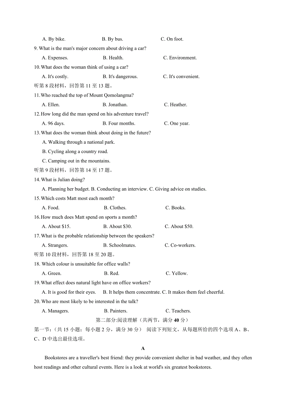 四川高2017级高三上期一月月考高三英语试题_第2页