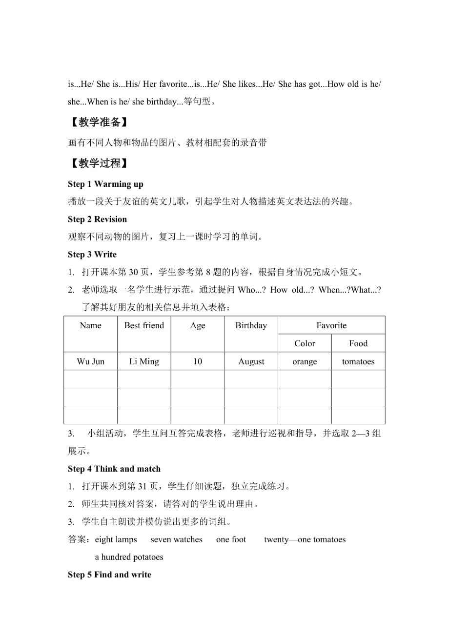 剑桥（join in）版2019-2020年四年级英语下册教案 Revision 1（9~11）_第2页