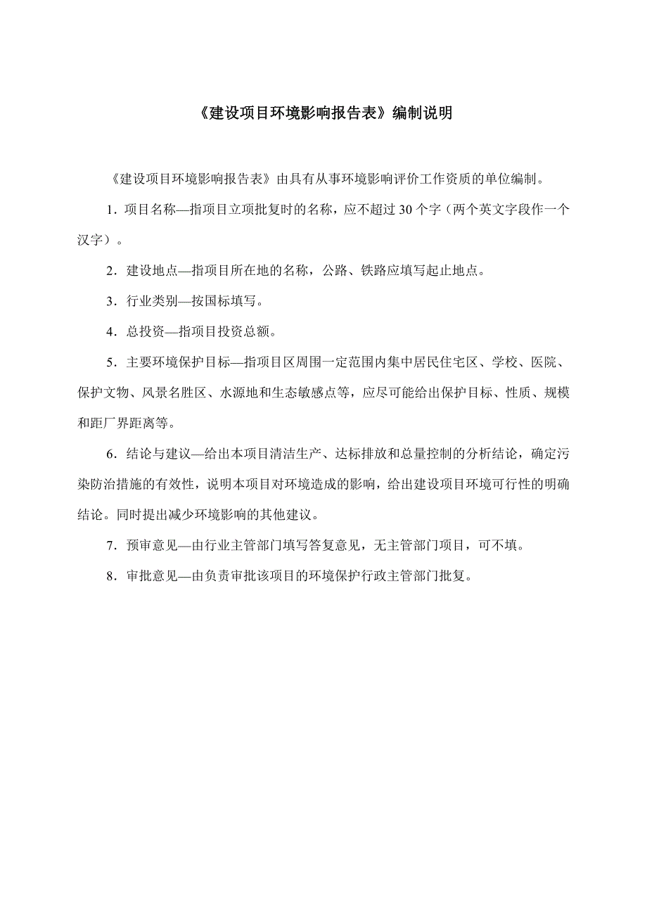 云浮220千伏兴瑶至硫都（安塘）第二回线路工程环评报告表_第2页