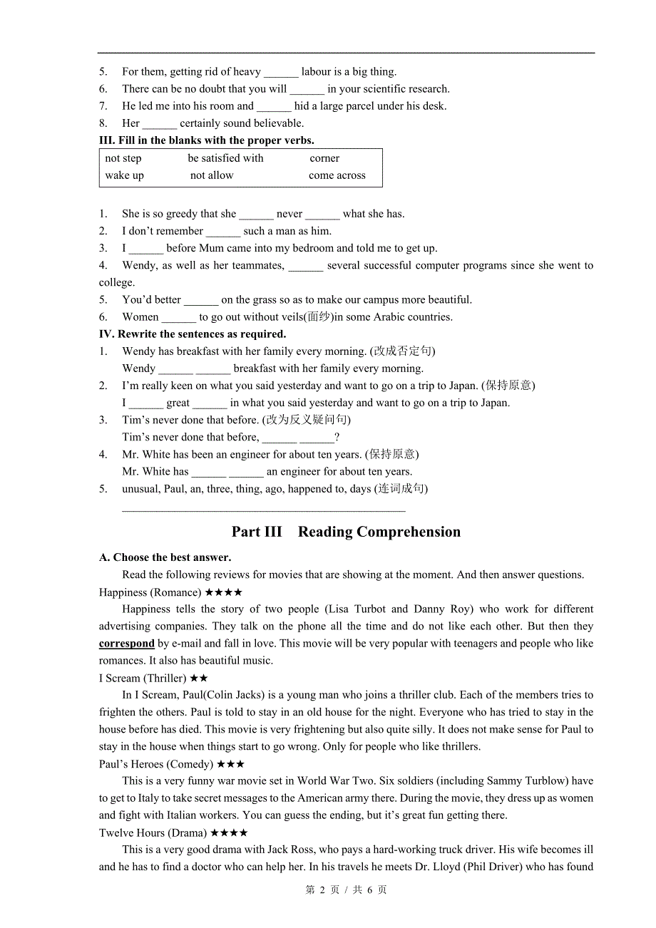 上海重点中学牛津沪教版初二上学期8A-2017学年-兰生复旦-第一次月考-（含答案）_第2页