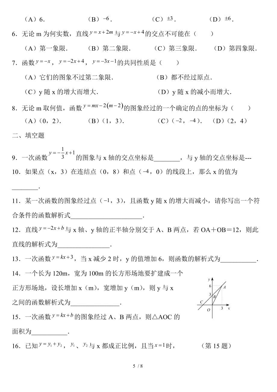 同底数幂的乘法练习题及标准答案_第5页