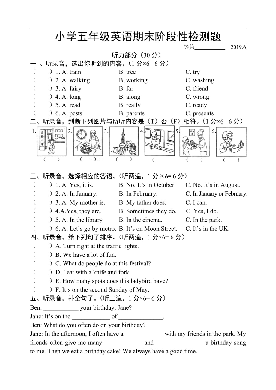 译林版江苏宿迁沐阳县2019小学五年级下册英语期末阶段性检测题_第1页