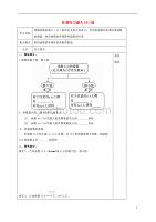 河北承德高中数学第一章集合与函数的概念1.3.1函数的单调性与最大小值学案无答案新人教A必修1.doc