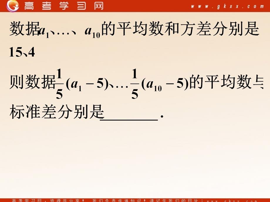 高中数学《相关性》课件1北师大必修.ppt_第2页