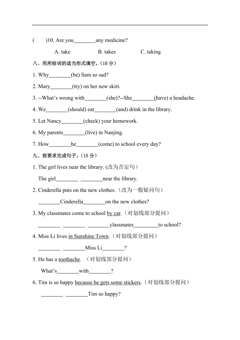 译林版江苏南通启东2018-2019学年度第二学期小学期中调研测试五年级英语_第4页