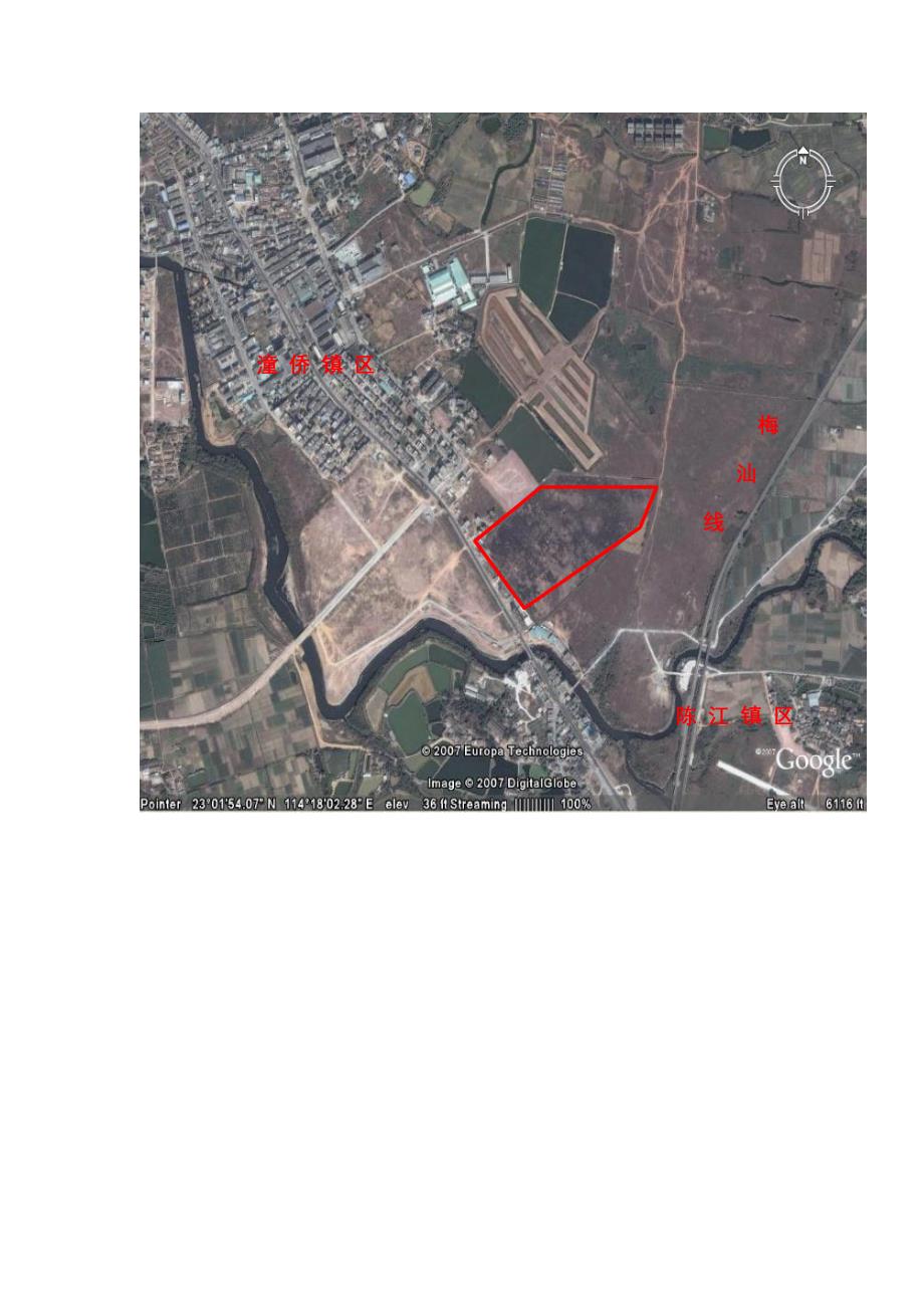 地块项目管理及市场管理知识调研分析报告_第4页