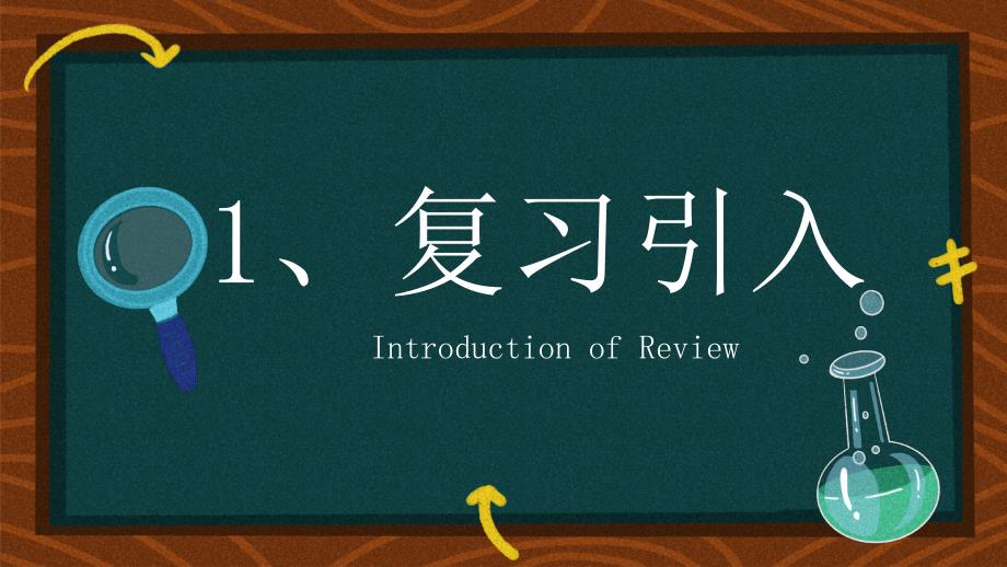 人教版九年级化学《原子的结构》PPT课件_第3页