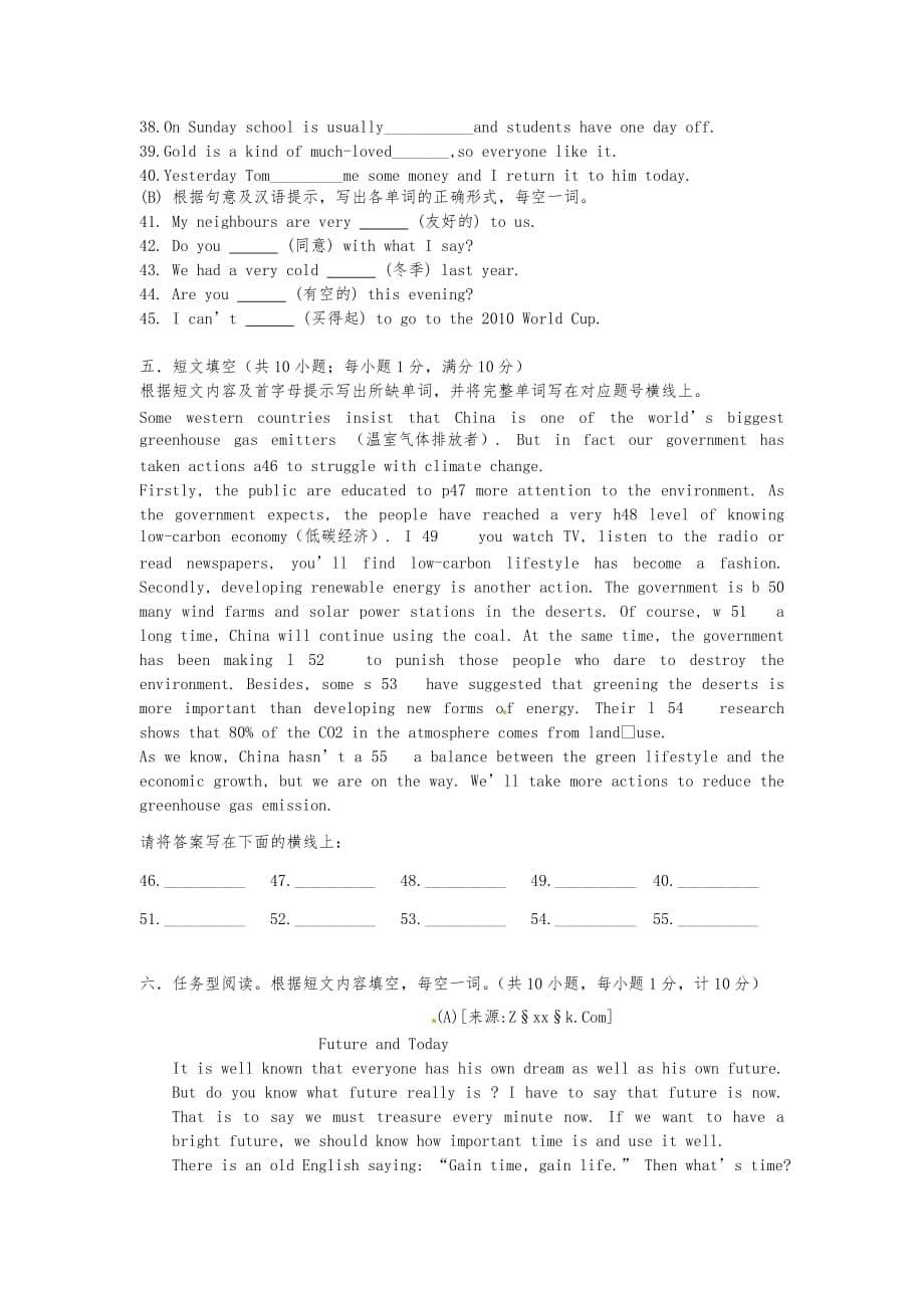 【冲刺某中考】真题再现_名校中考金题重组【江苏地区通用】(_第5页