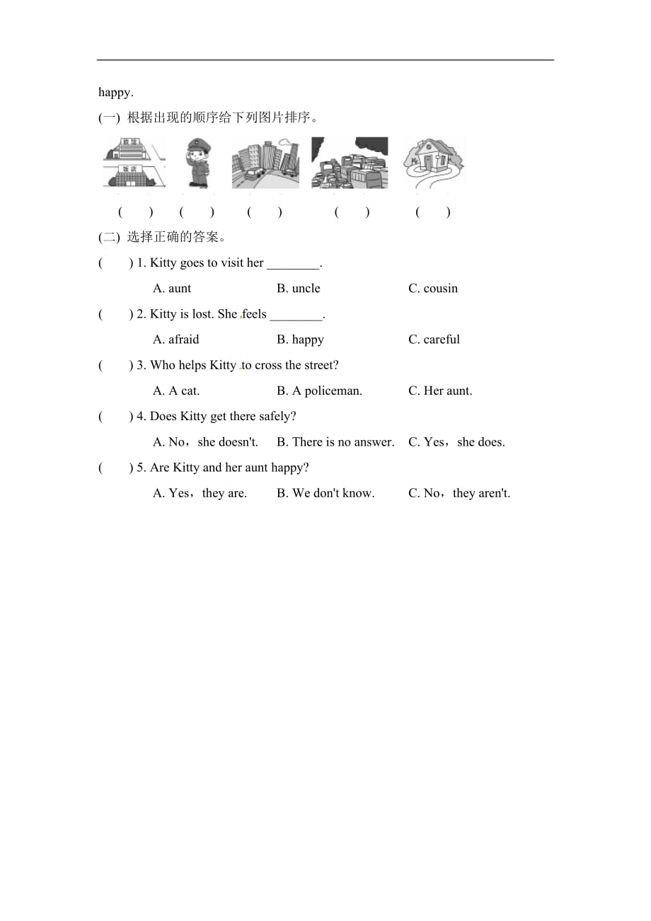 冀教版2019-2020年五年级英语下册 Unit 2Lesson 10 同步习题（2）_第4页