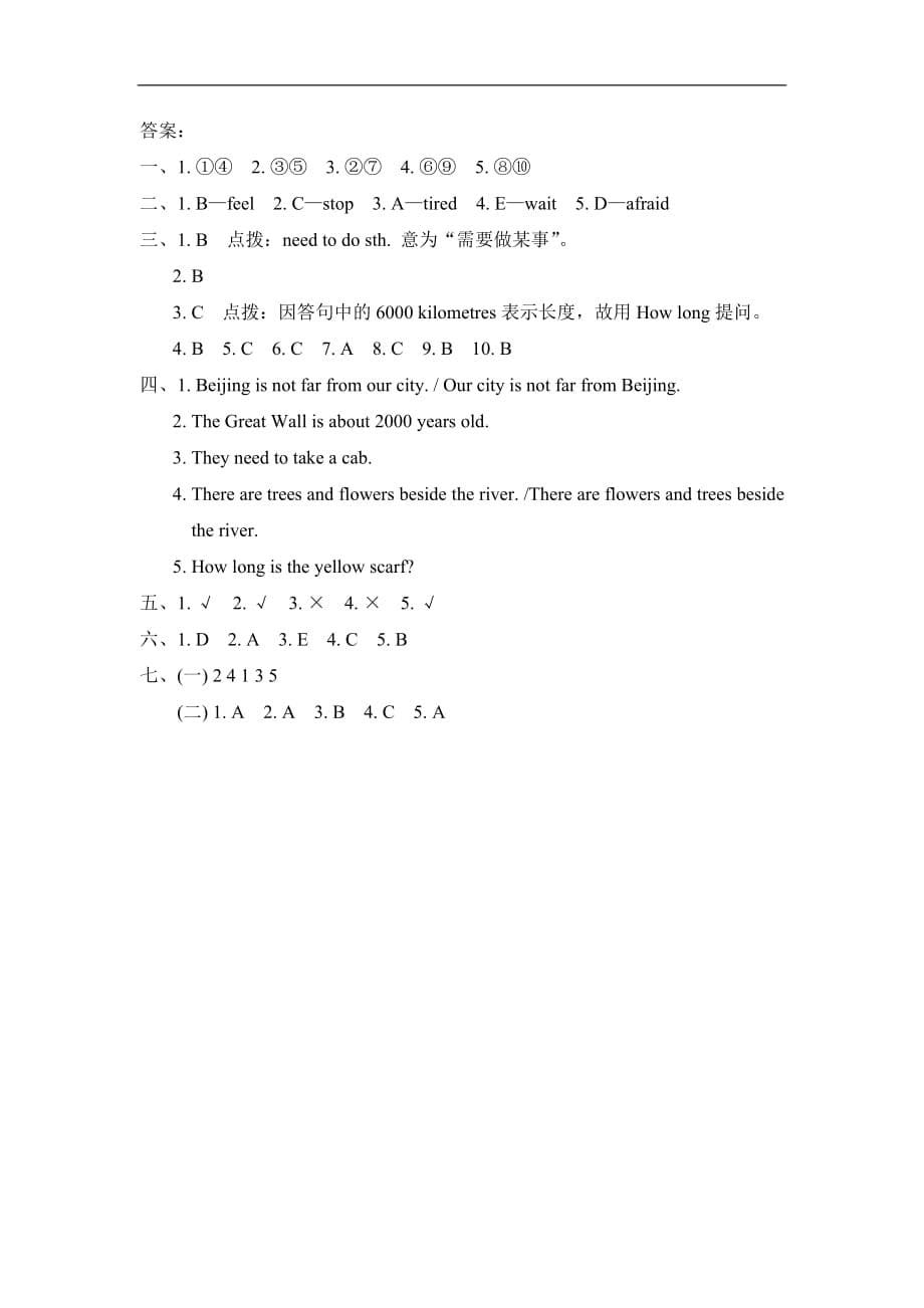 冀教版2019-2020年五年级英语下册 Unit 2Lesson 10 同步习题（2）_第5页