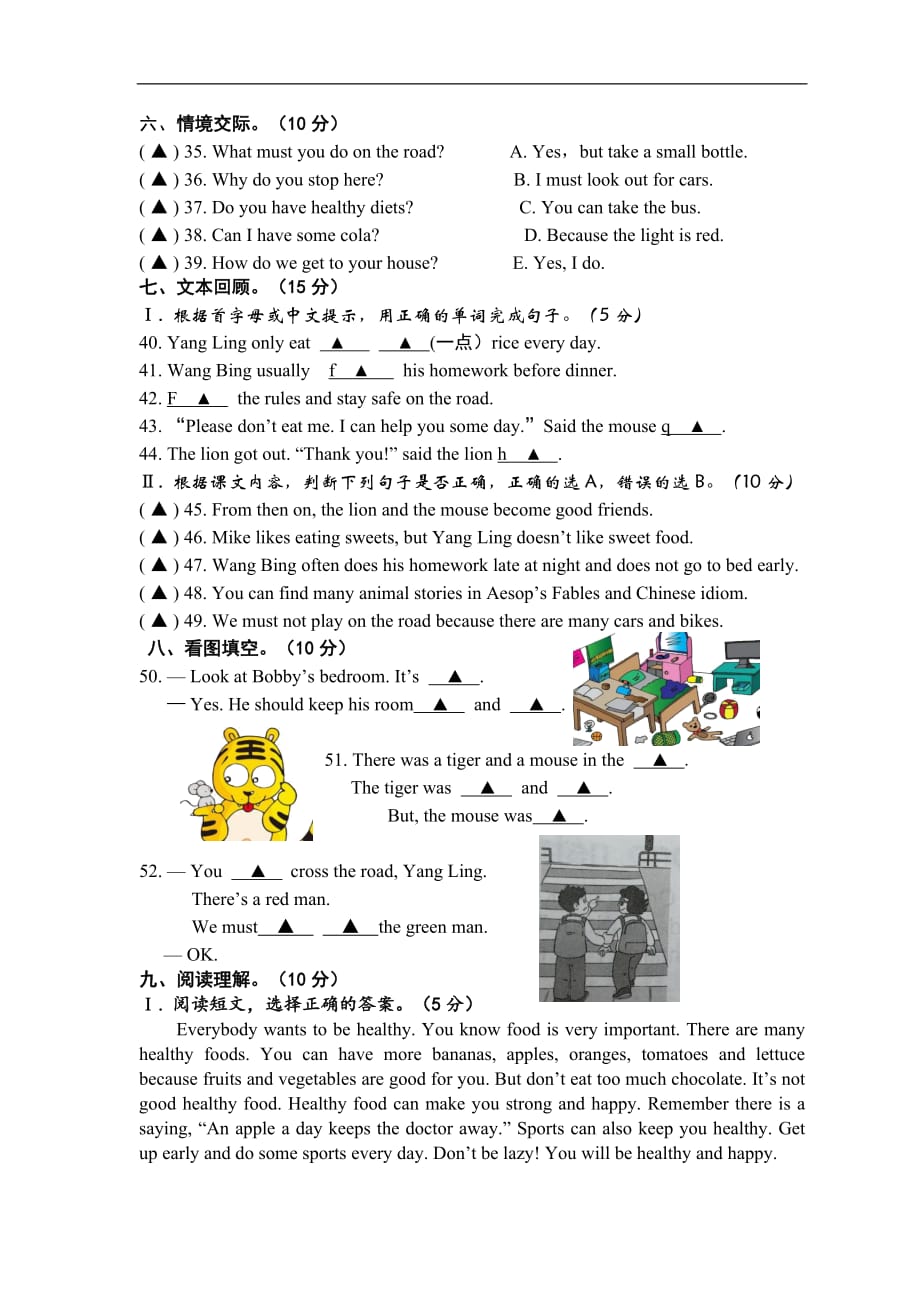 （译林版）江苏连云港赣榆区2018-2019学年度第二学期期中学业水平质量调研六年级英语试题_第3页