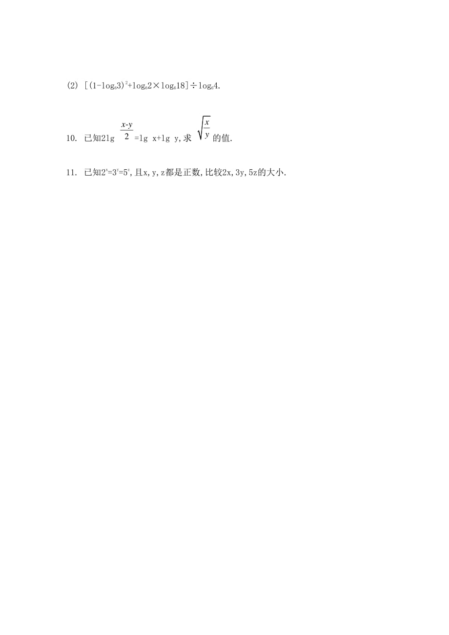 江苏数学一轮复习第二章第11课对数的运算检测与评估pdf.pdf_第2页