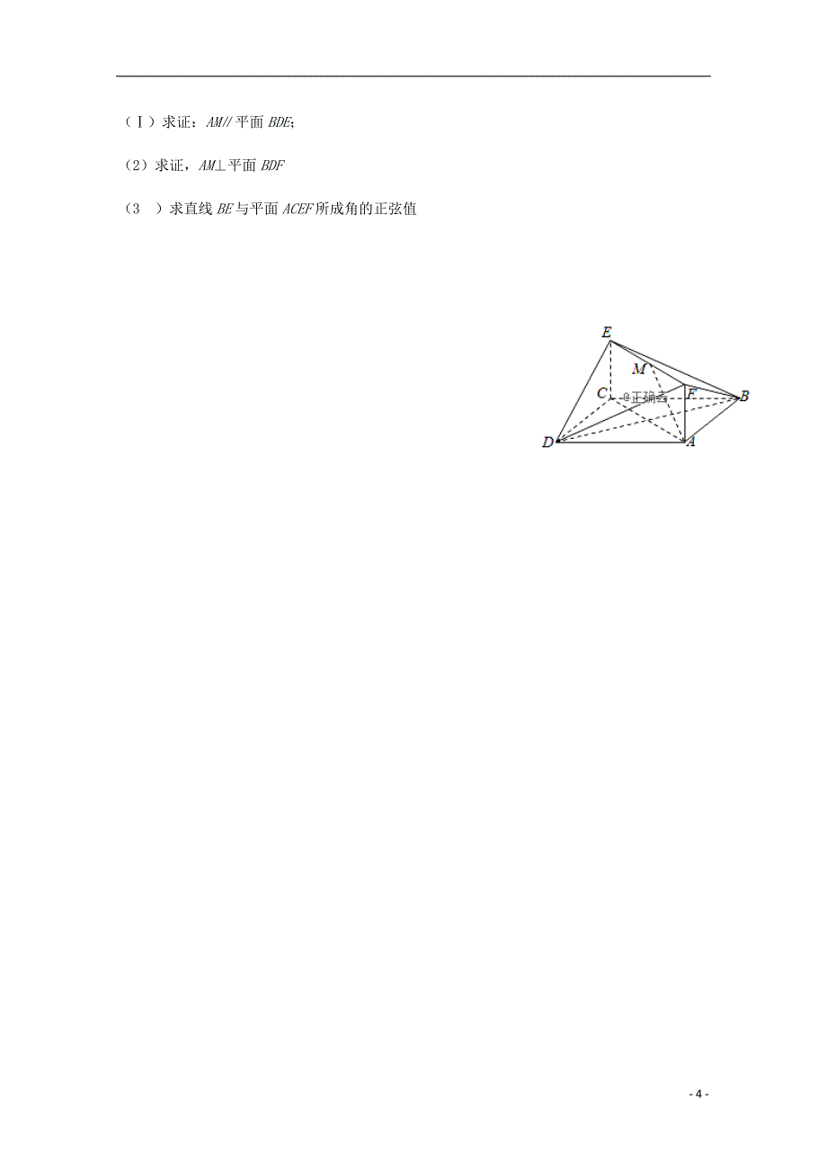 河北保定唐第一中学高一数学下学期期中.doc_第4页