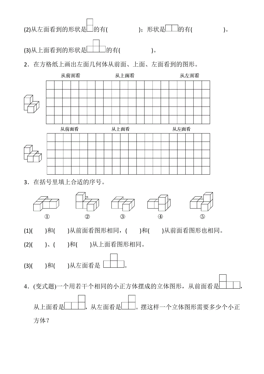 人教版四年级数学下册第二单元测试题及答案(三套卷子)_第4页