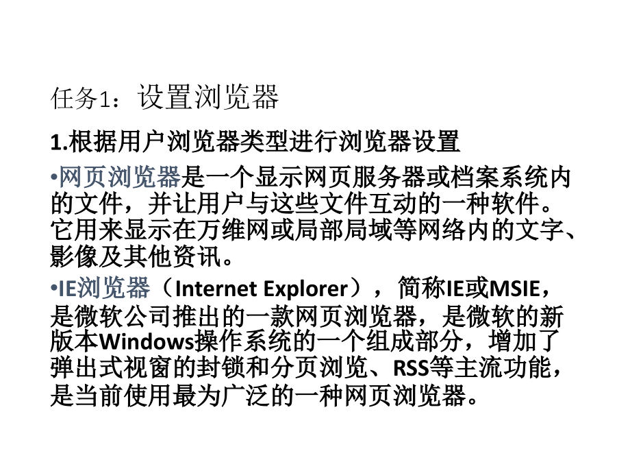 四年级上册信息技术课件-浏览器和管理图片(1)｜北京版_第4页