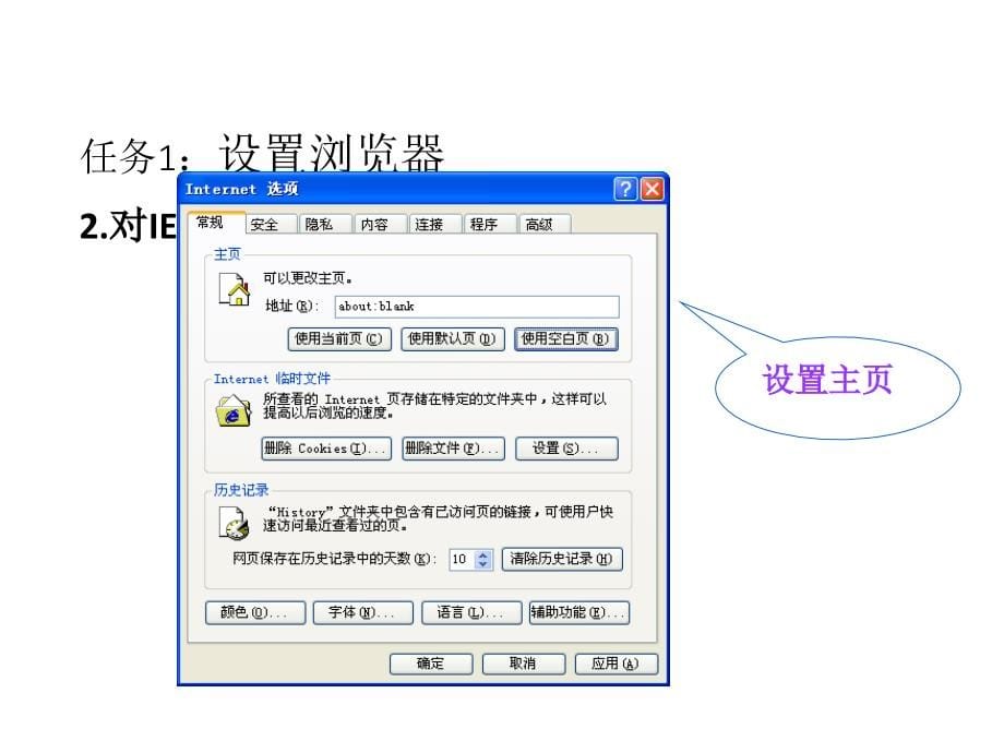 四年级上册信息技术课件-浏览器和管理图片(1)｜北京版_第5页