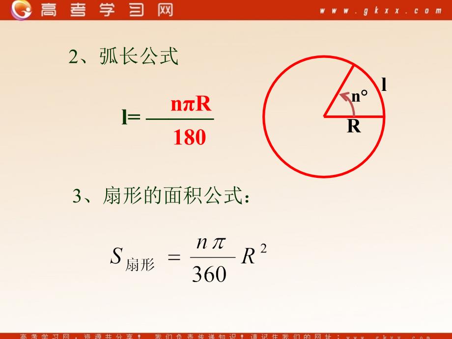 高中数学《任意角、弧任意角》课件5苏教必修4.ppt_第3页