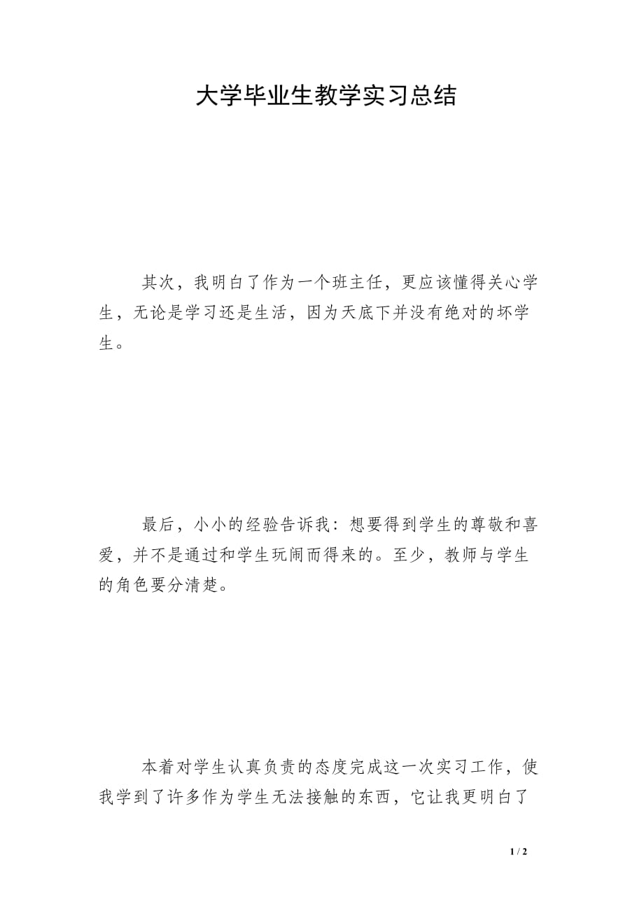 大学毕业生教学实习总结_第1页