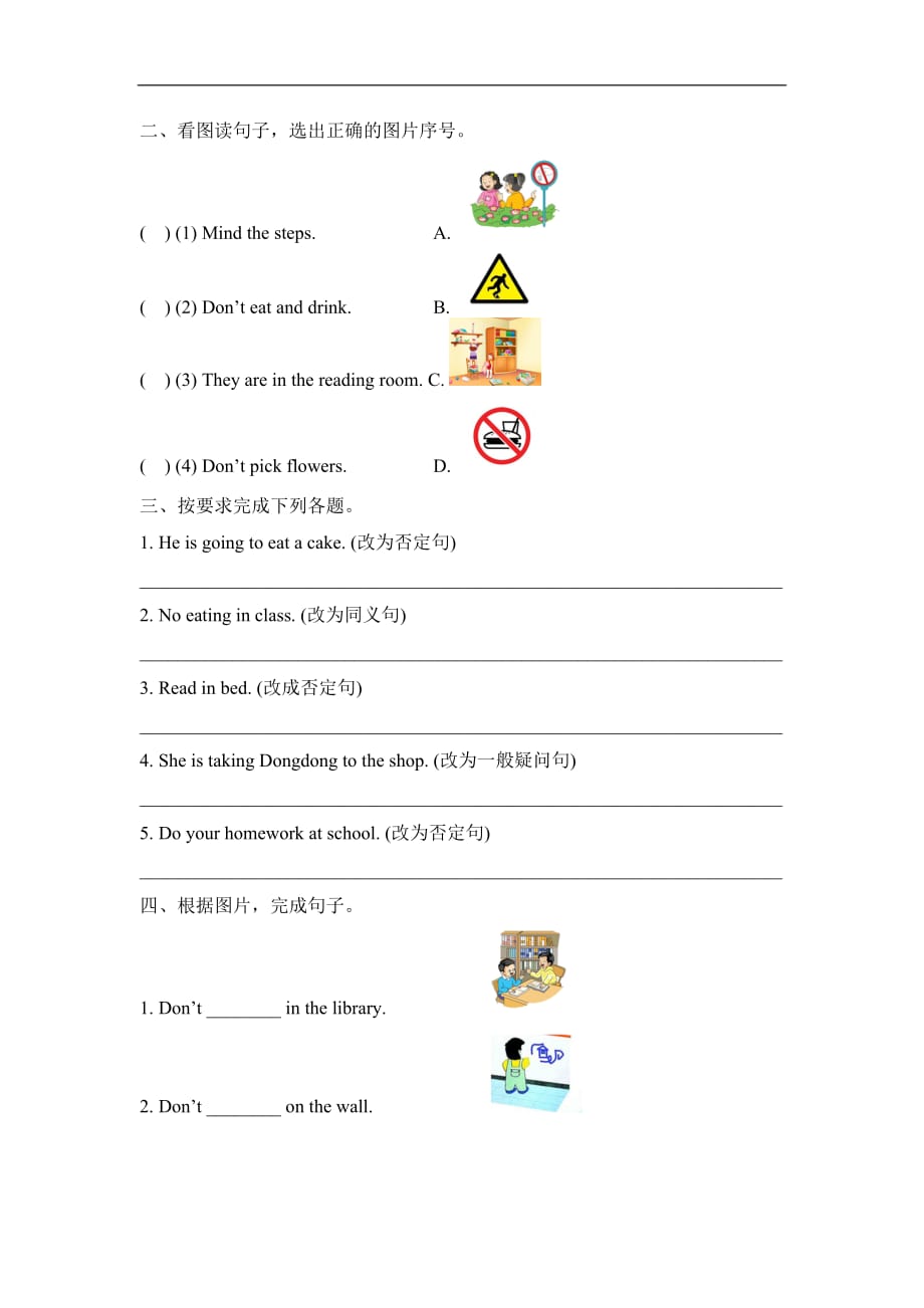 湘少版2019-2020年五年级英语下册 Unit 4 单元测试卷 2_第3页