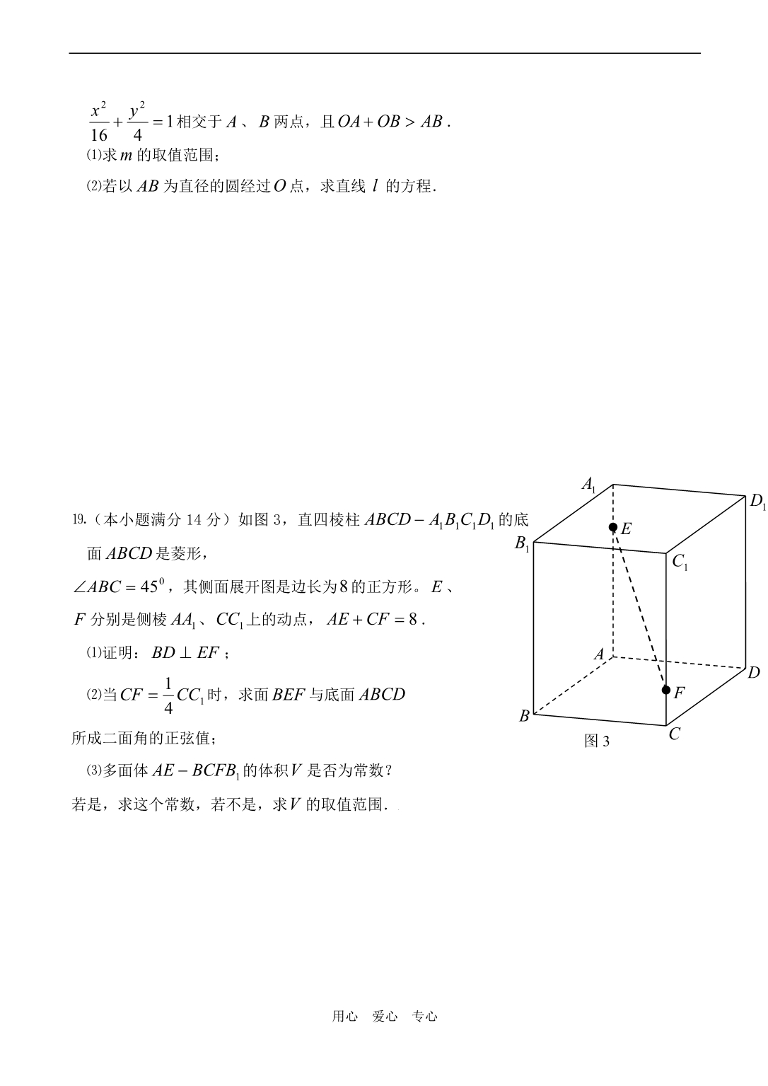广东江门高三数学二模考试理.doc_第5页