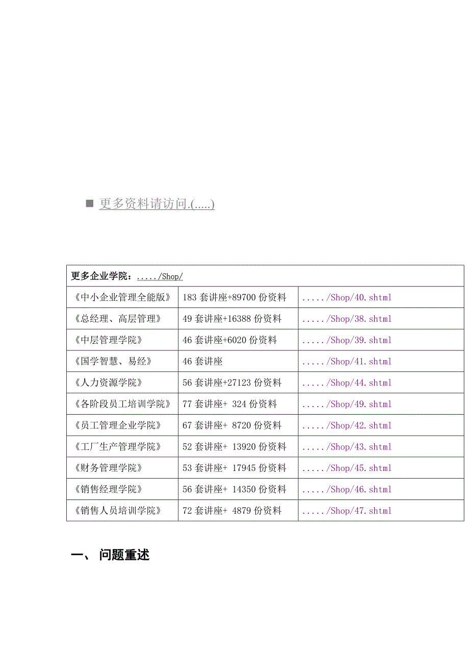 国产大飞机价格预测_第1页