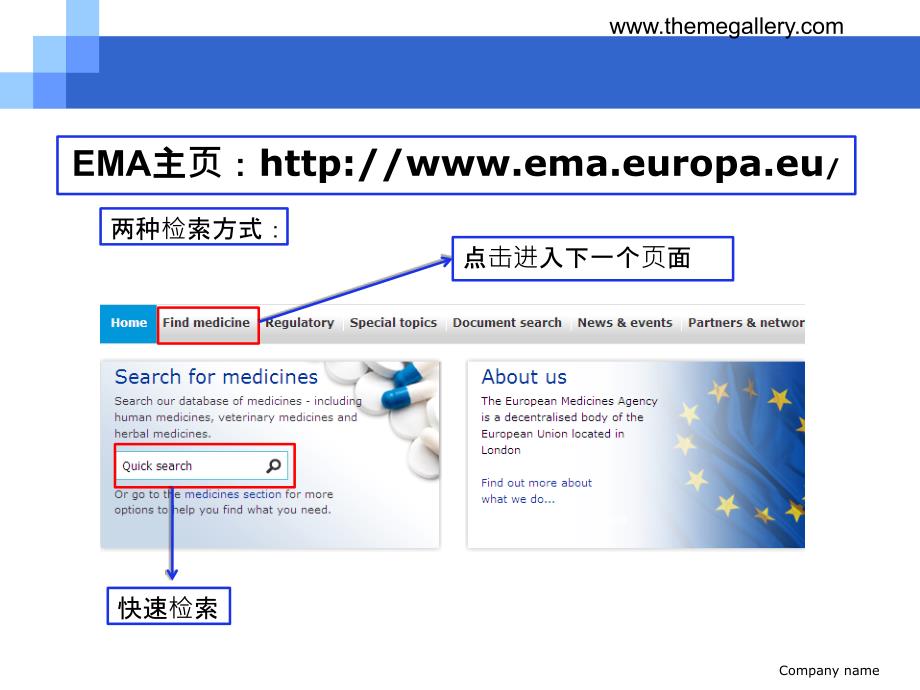 EMA已上市药物相关信息检索_第3页