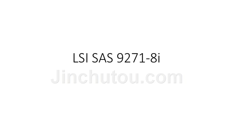 LSI-SAS-9271-8i-RAID配置管理_第1页