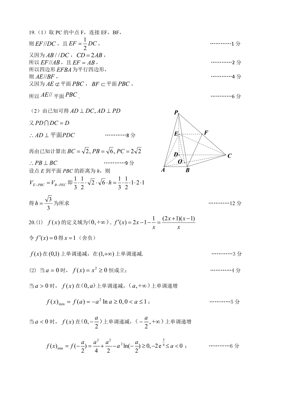 湖北宜昌高三数学元调考试期末文.pdf_第2页