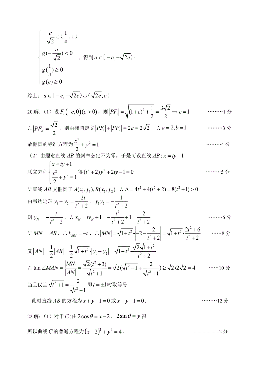 湖北宜昌高三数学元调考试期末文.pdf_第4页