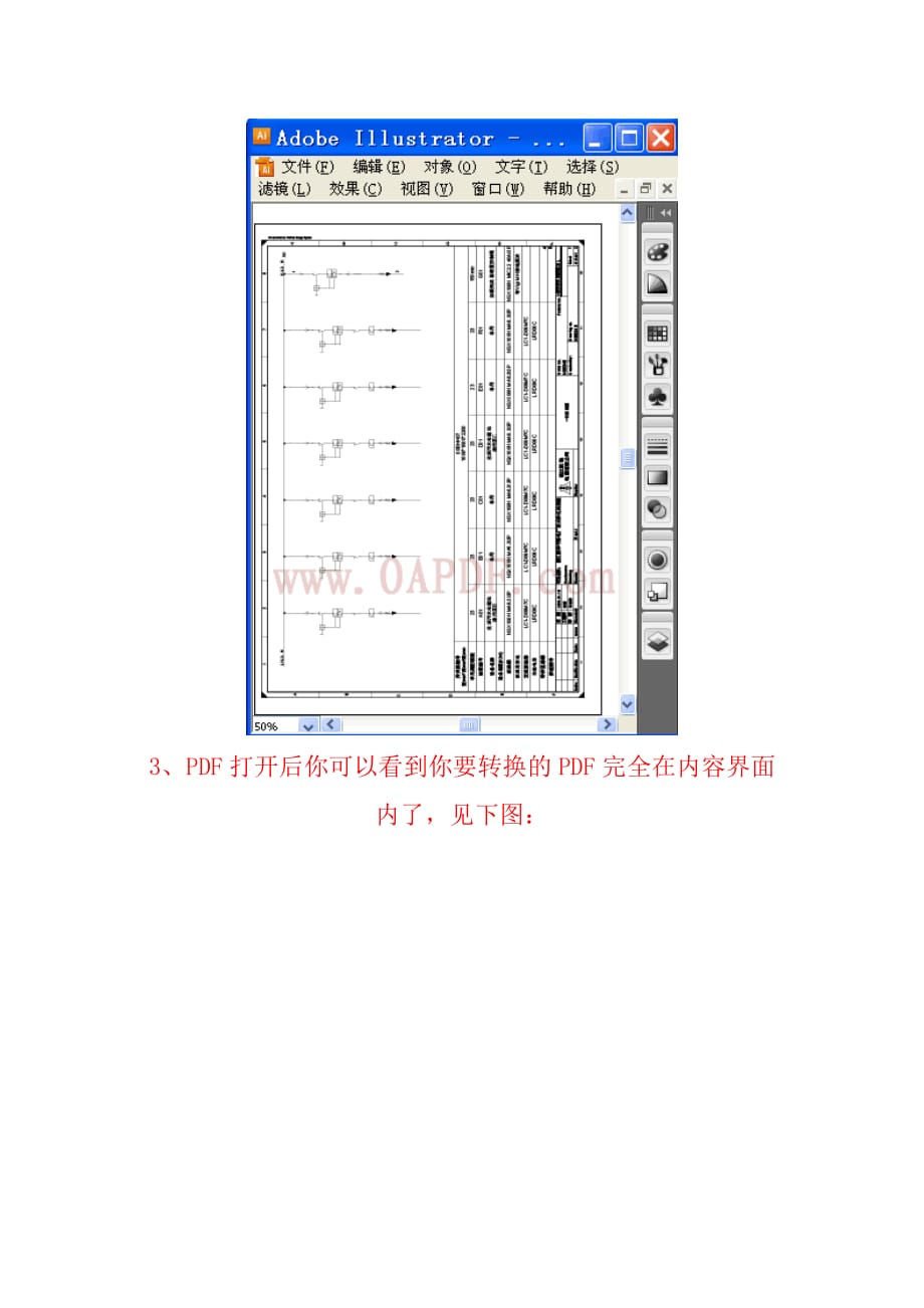 转将PDF文件转换为CAD的DWG文件的方法图文教程_第3页