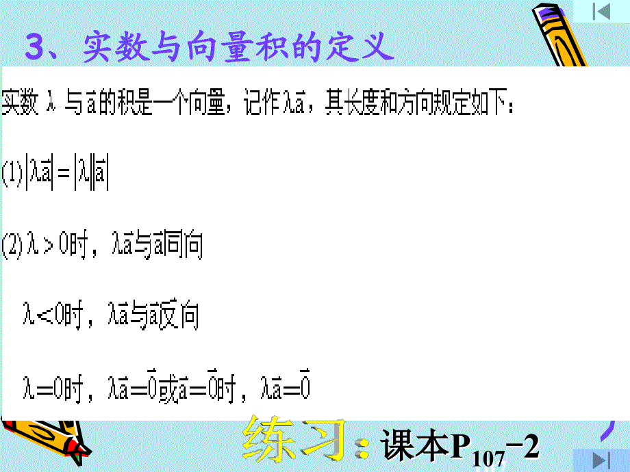 新课标高一数学二倍角的三角函数.ppt_第3页