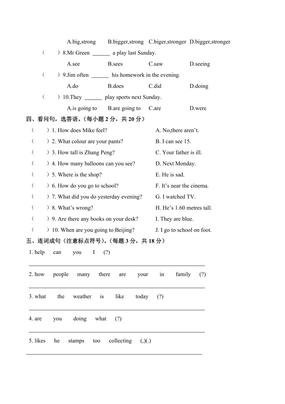 安徽庐江小学毕业考试英语试卷（含答案）_第2页