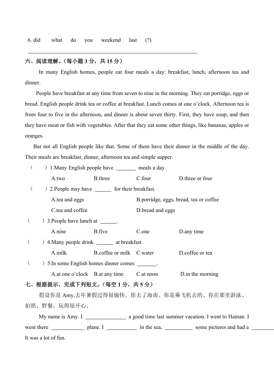 安徽庐江小学毕业考试英语试卷（含答案）_第3页