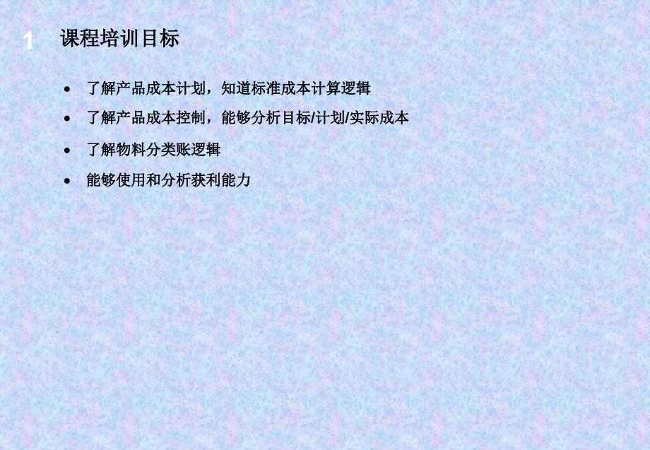 COPC模块资料_第2页