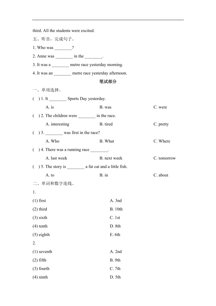 湘少版2019-2020年五年级英语下册 Unit 11 单元测试卷 2_第2页