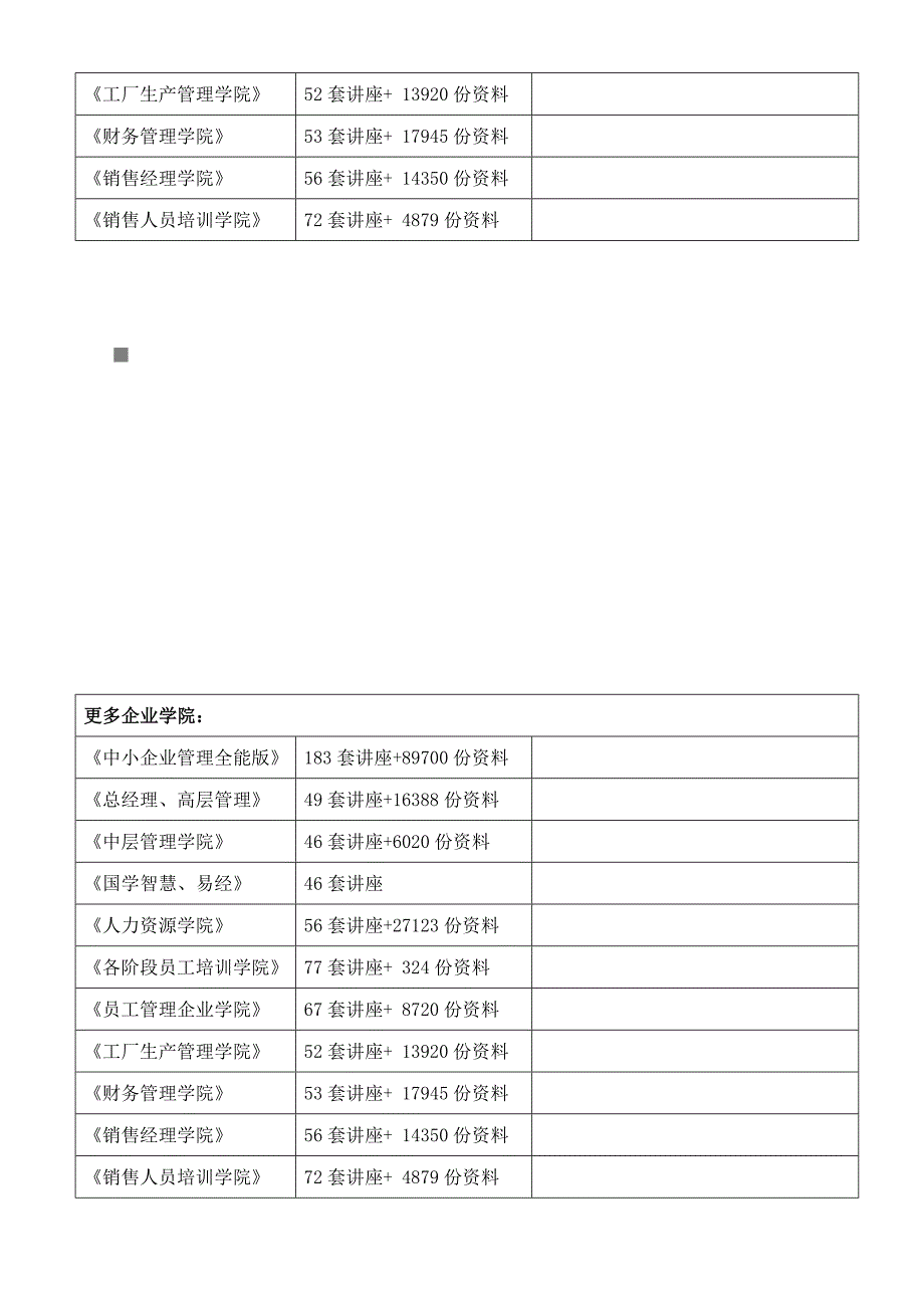 市场营销学相关资料_第2页