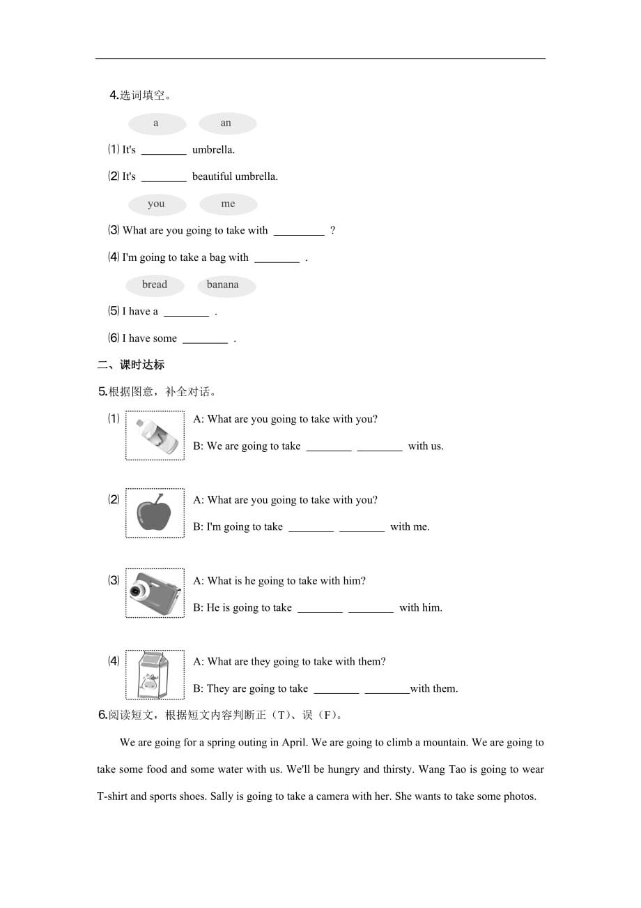 闽教版2019-2020年五年级英语下册 Unit 4 同步练习（1）_第2页