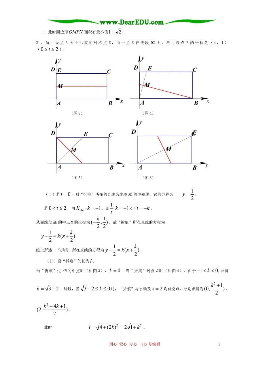 江苏高三数学单元过关检测.doc_第5页