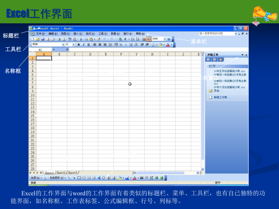 excel入门资料_第4页