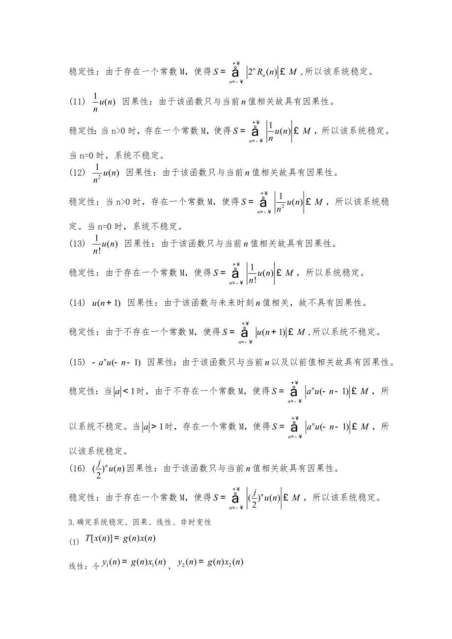 数字信号习题答案最终版_第4页